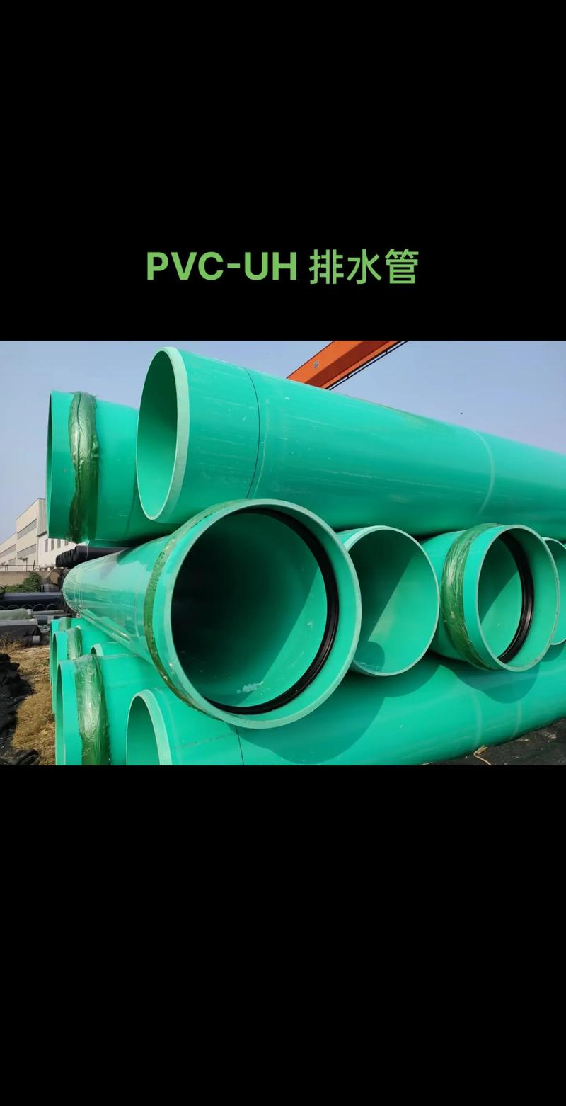 專業(yè)生產(chǎn)廠家 # pvc-uh 管# pvc-uh 排水管