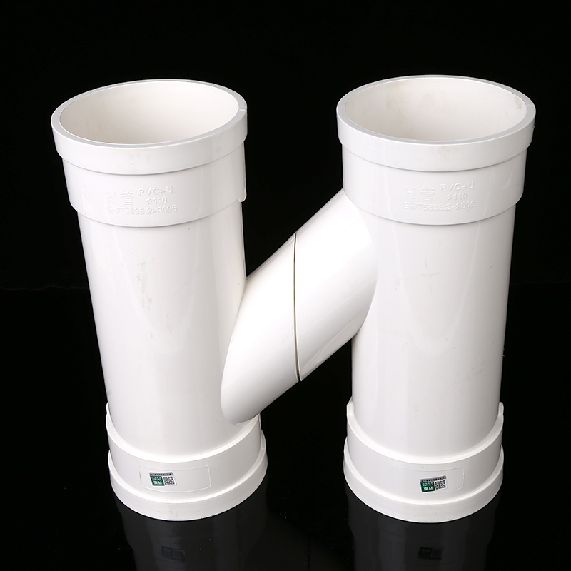 pvcH管排水管下水管互通管 連接 互流 H型管件 雨水 配件