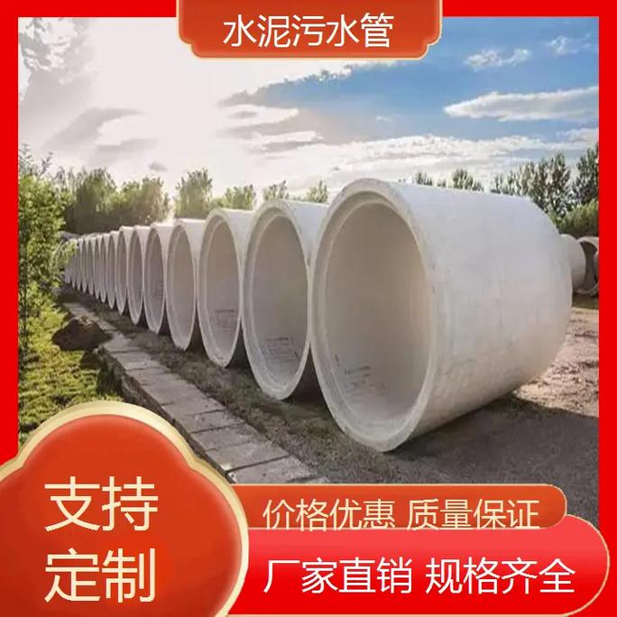 清苑區(qū)水泥污水管工廠及其產(chǎn)品概述